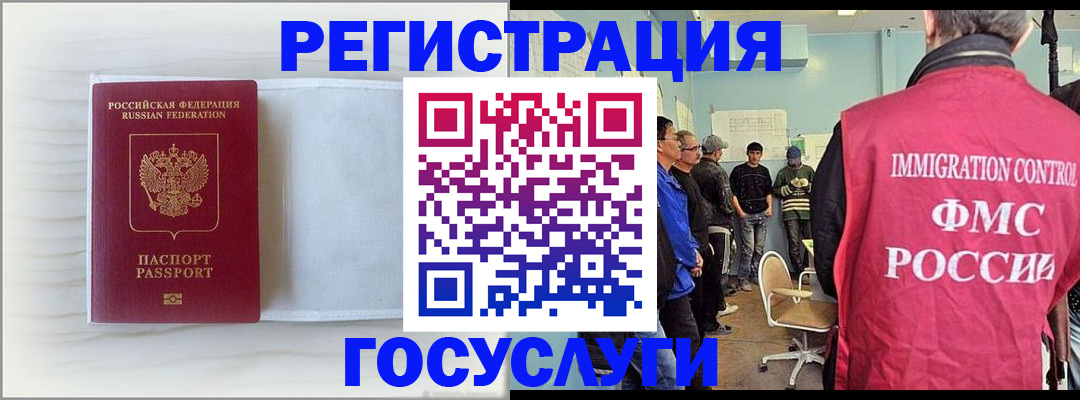 временная регистрация адрес в Белгородской области