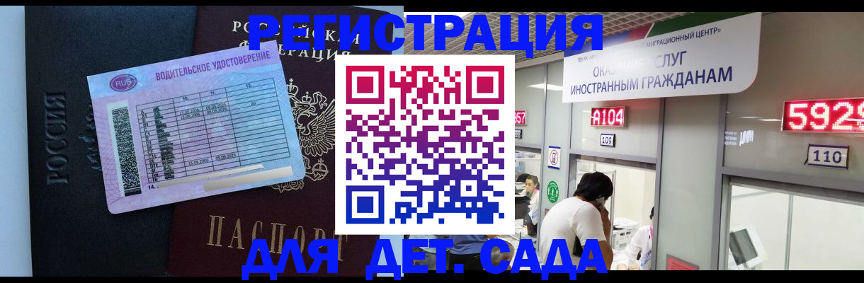 регистрация для школы в Белгородской области